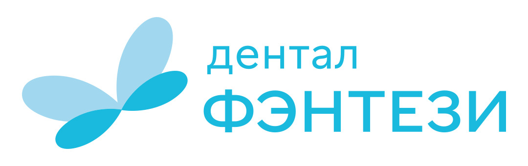 Дентал Фэнтези