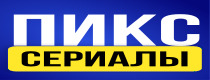 ПИКС  онлайн кинотеатр